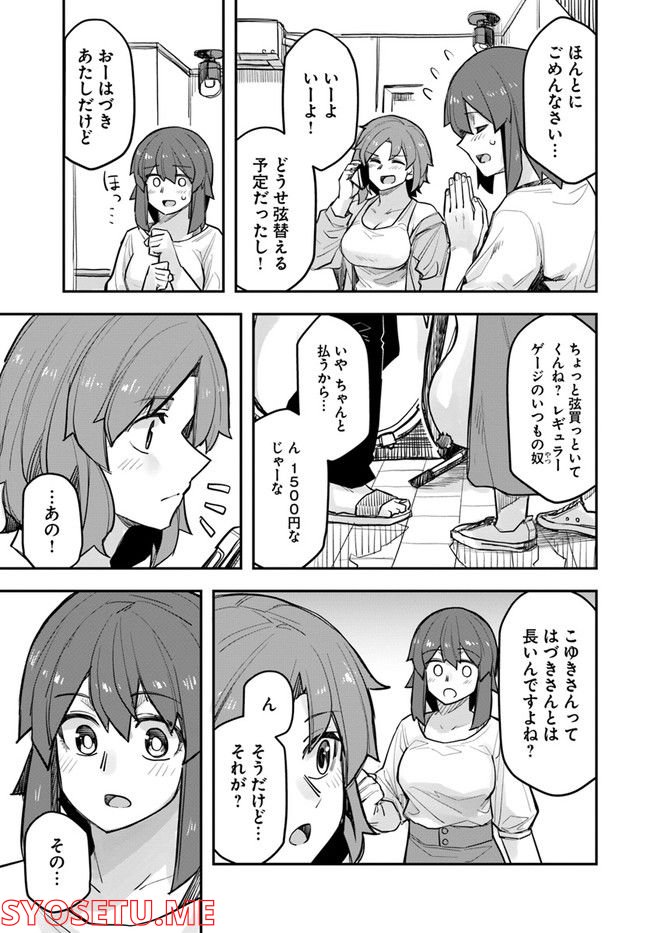 イケメン女子と女装男子 第94話 - Page 1