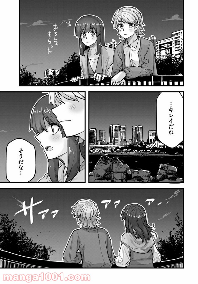 イケメン女子と女装男子 第46話 - Page 1