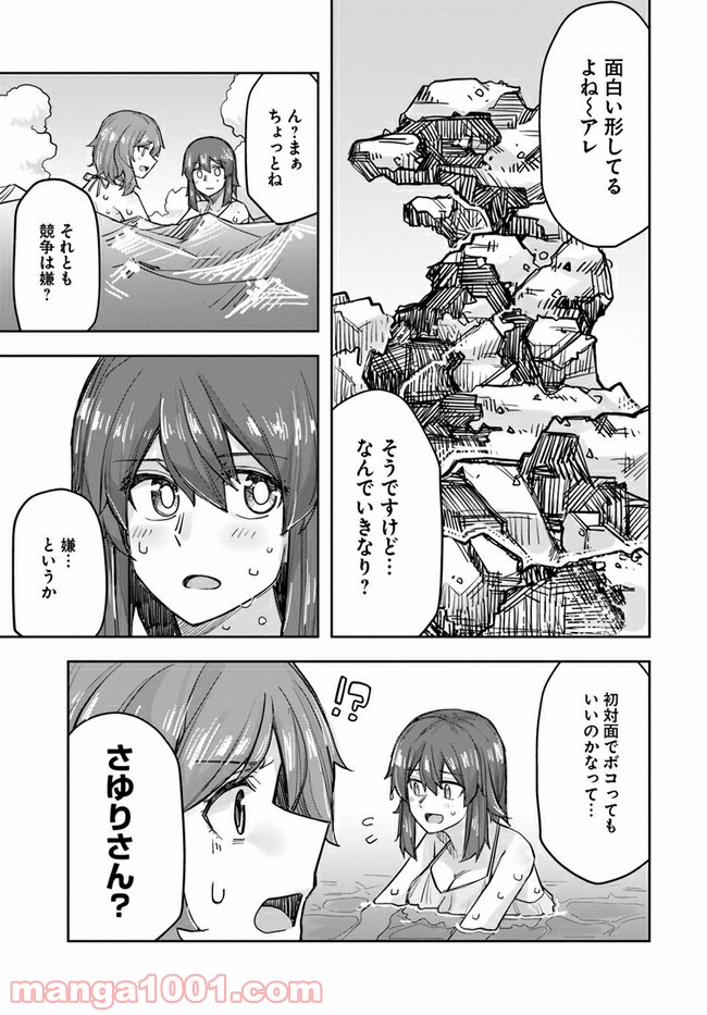 イケメン女子と女装男子 第64話 - Page 1