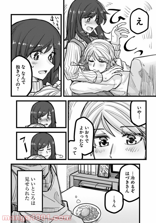 イケメン女子と女装男子 第35話 - Page 4