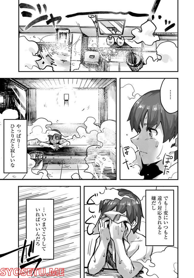 イケメン女子と女装男子 第83話 - Page 1