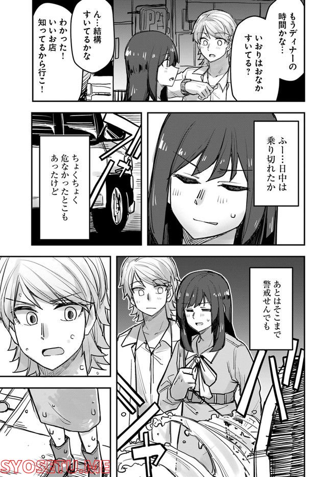 イケメン女子と女装男子 第78話 - Page 1