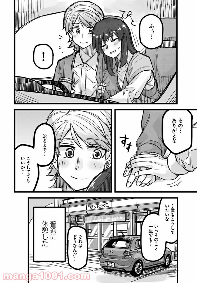 イケメン女子と女装男子 第37話 - Page 4