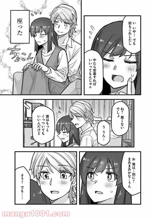 イケメン女子と女装男子 第49話 - Page 3