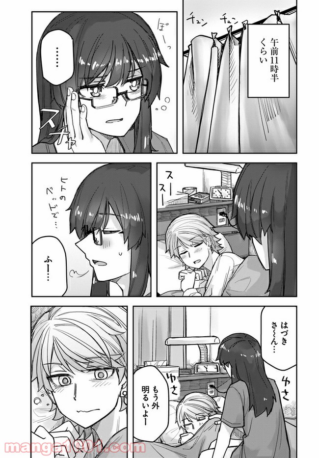 イケメン女子と女装男子 第52話 - Page 1