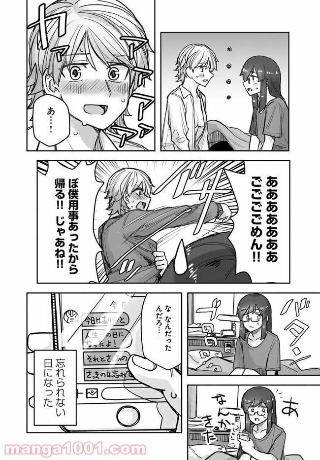 イケメン女子と女装男子 第52話 - Page 4