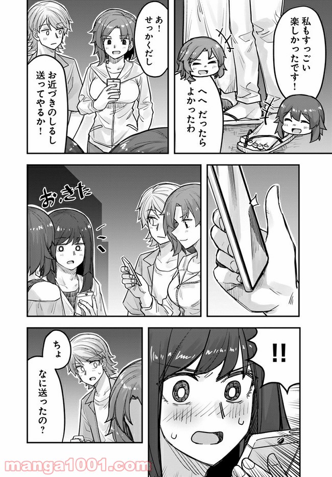 イケメン女子と女装男子 第70話 - Page 2