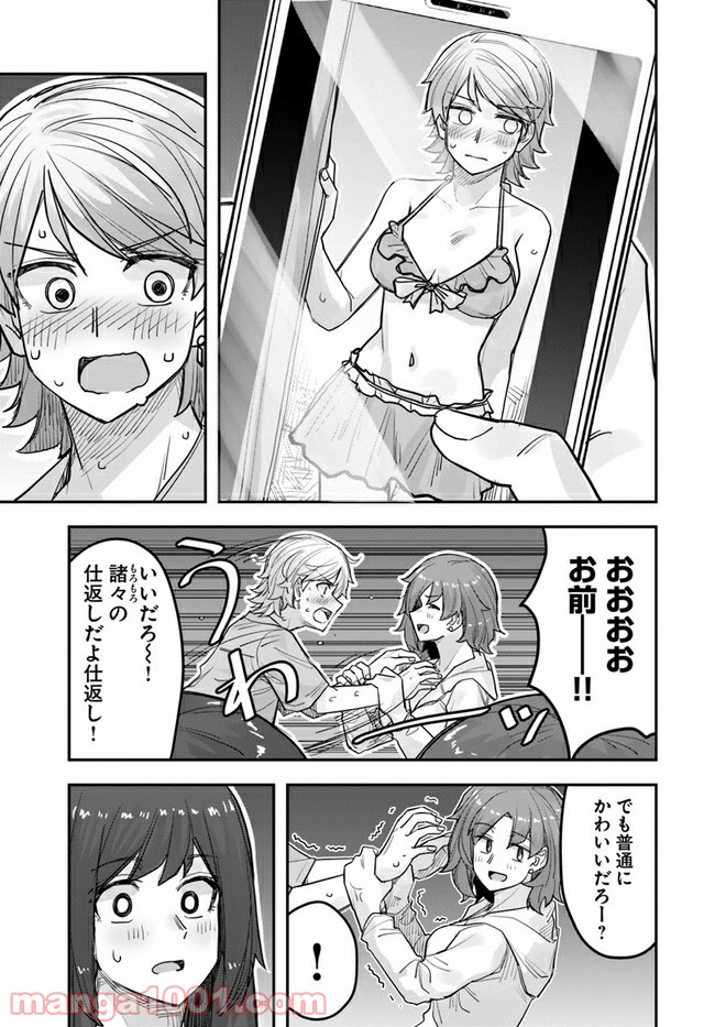 イケメン女子と女装男子 第70話 - Page 3