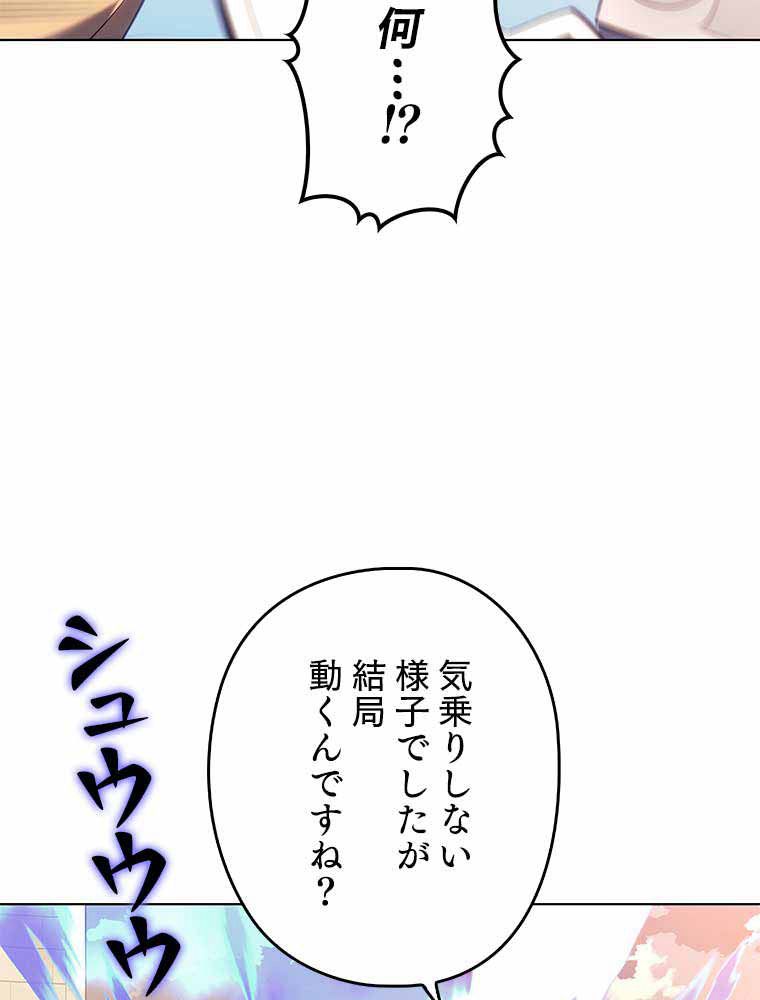 テムパル〜アイテムの力〜 第120話 - Page 175