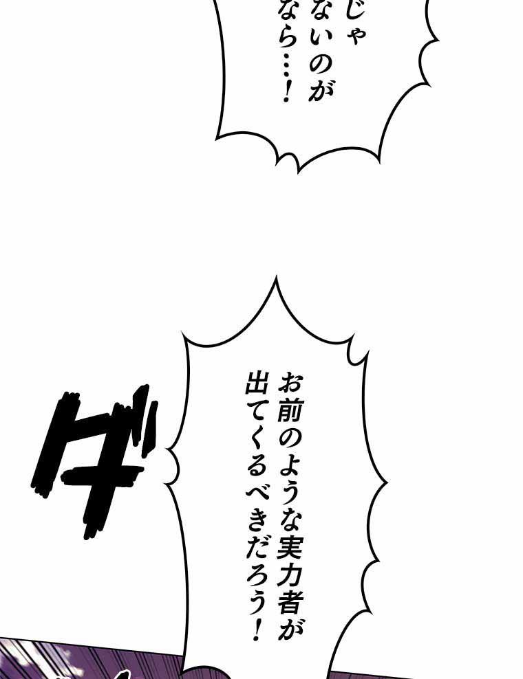 テムパル〜アイテムの力〜 第120話 - Page 97