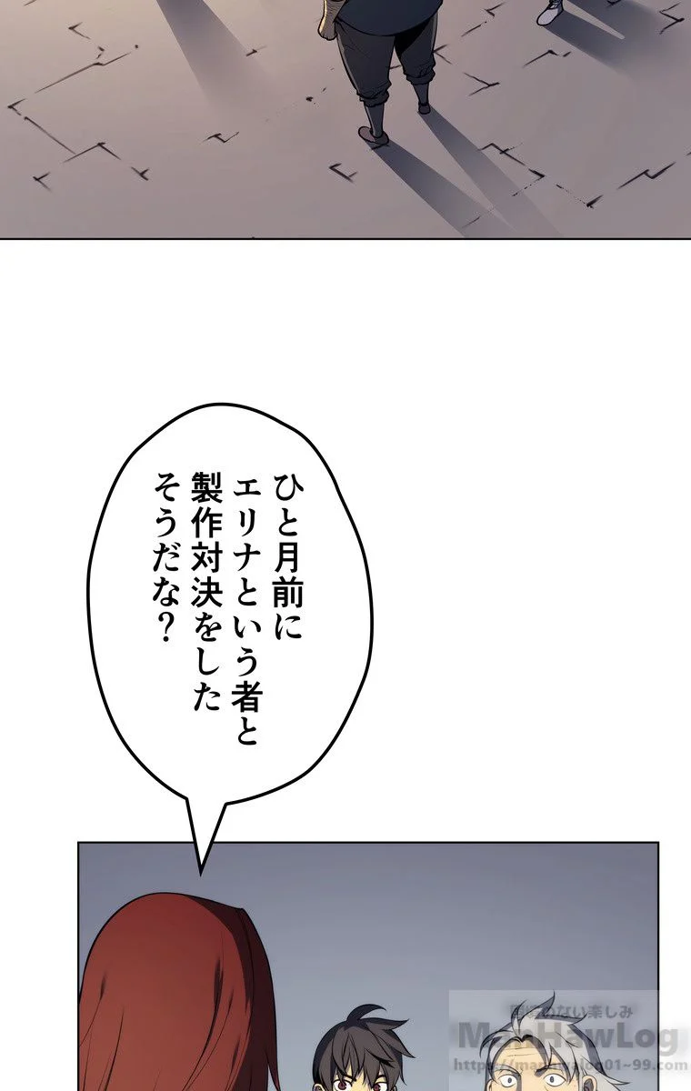 テムパル〜アイテムの力〜 第29話 - Page 31