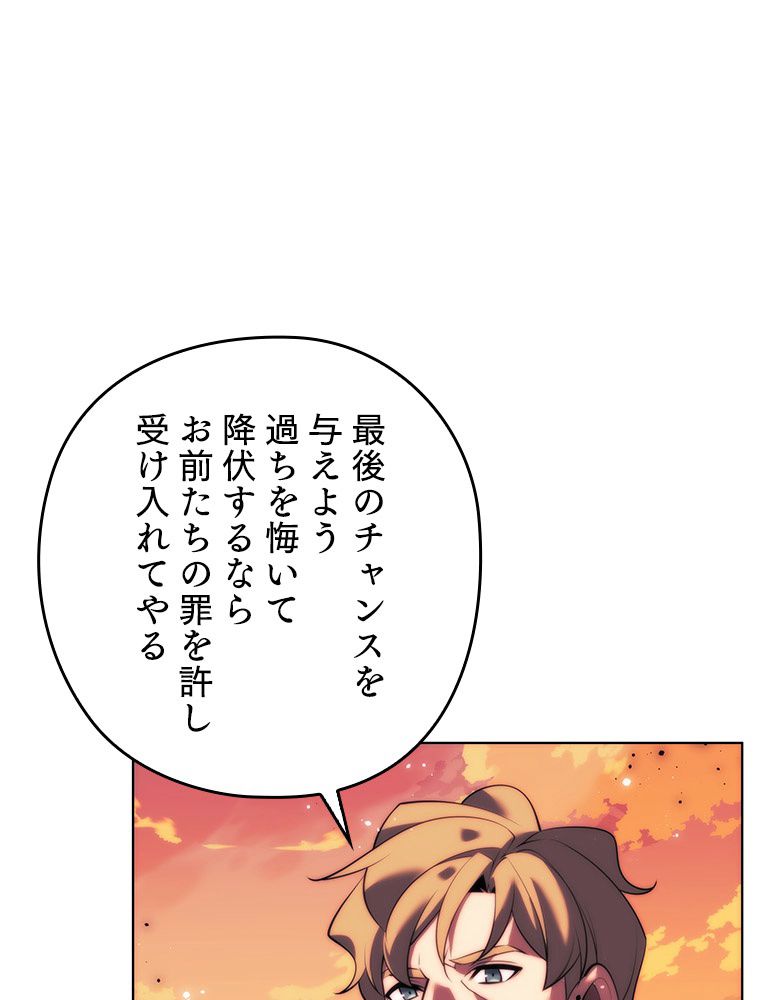 テムパル〜アイテムの力〜 第176話 - Page 120