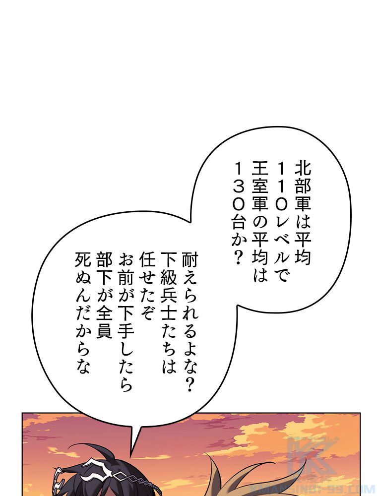 テムパル〜アイテムの力〜 第176話 - Page 149