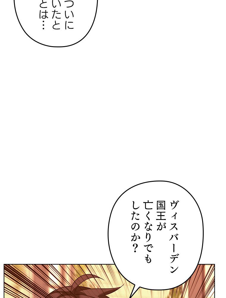 テムパル〜アイテムの力〜 第176話 - Page 25