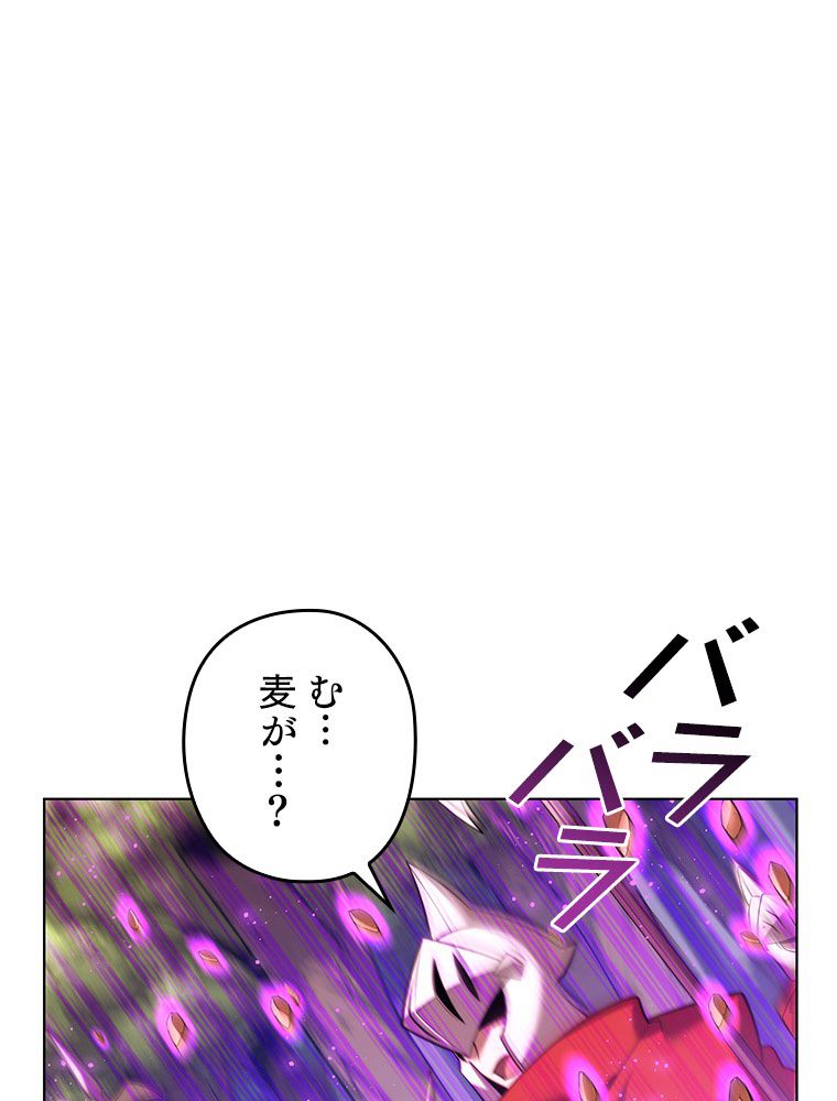 テムパル〜アイテムの力〜 第176話 - Page 42