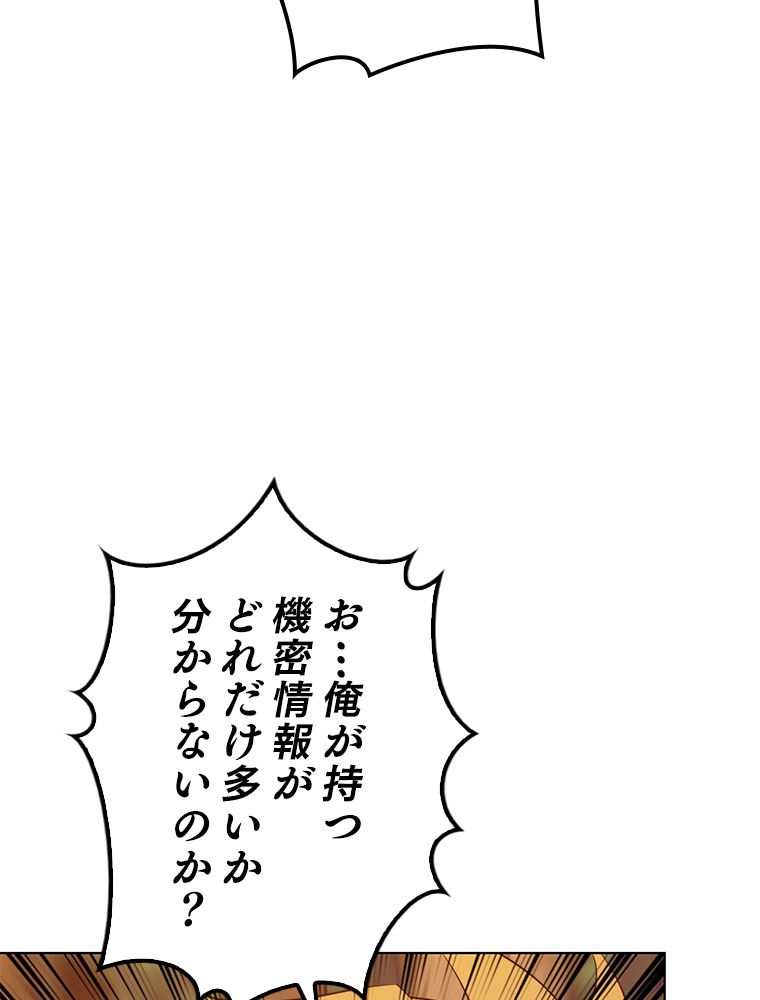 テムパル〜アイテムの力〜 第176話 - Page 79