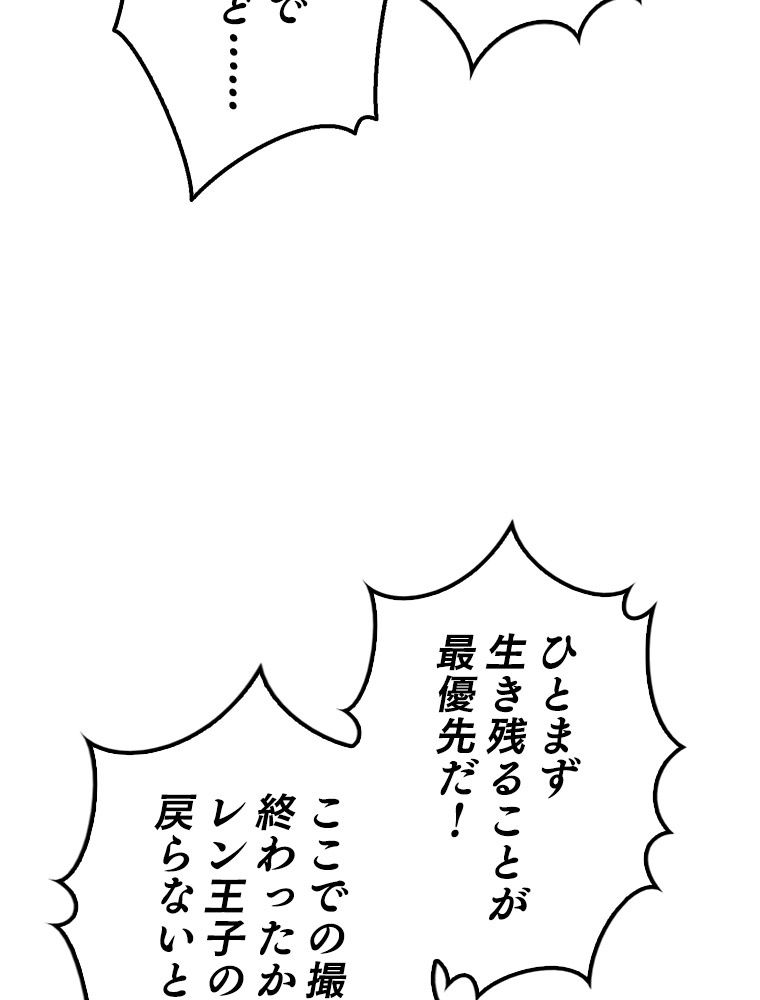 テムパル〜アイテムの力〜 第176話 - Page 85