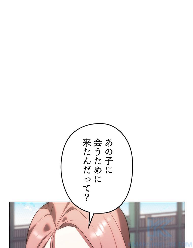 テムパル〜アイテムの力〜 第171話 - Page 166