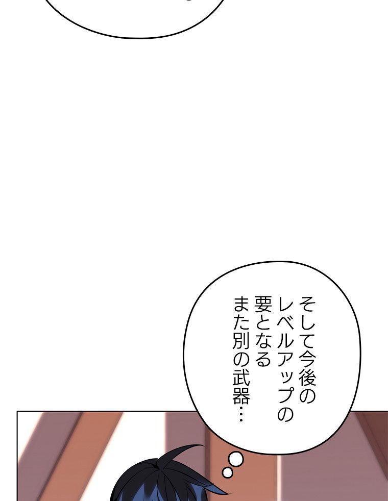 テムパル〜アイテムの力〜 第171話 - Page 52