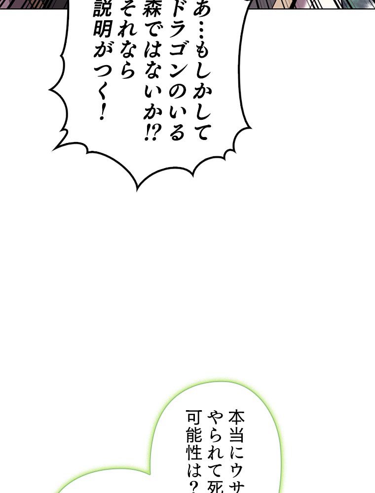 テムパル〜アイテムの力〜 第190話 - Page 17