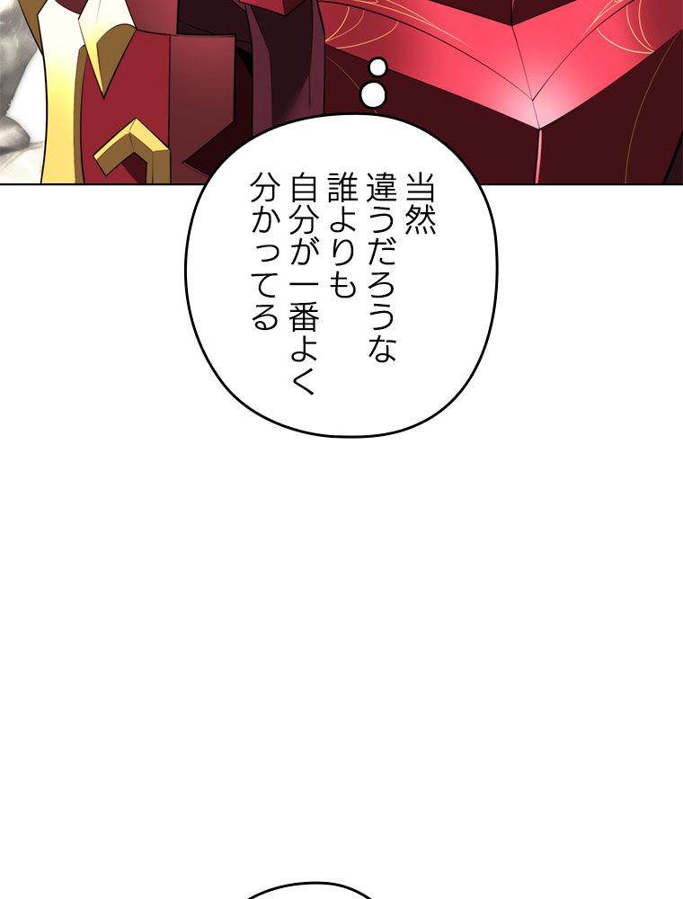 テムパル〜アイテムの力〜 第190話 - Page 68