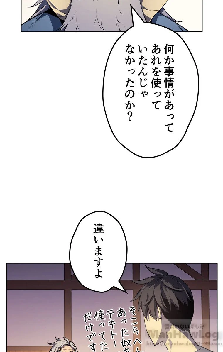 テムパル〜アイテムの力〜 第33話 - Page 23