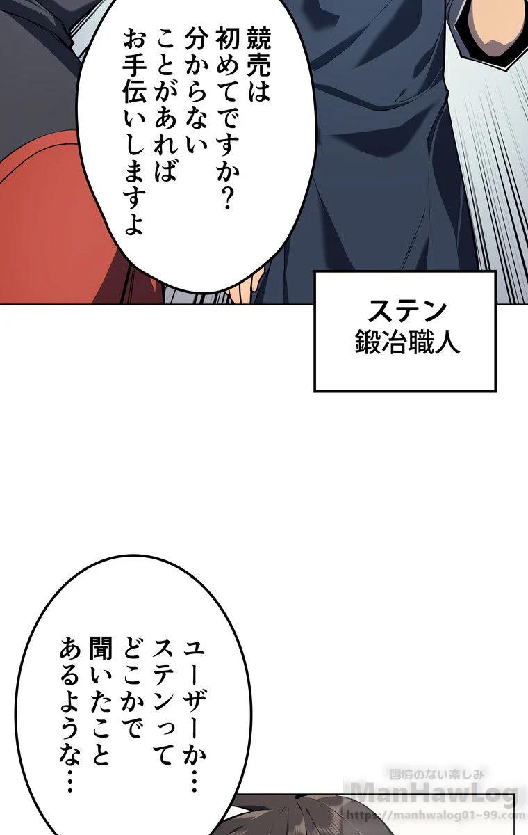 テムパル〜アイテムの力〜 第30話 - Page 47