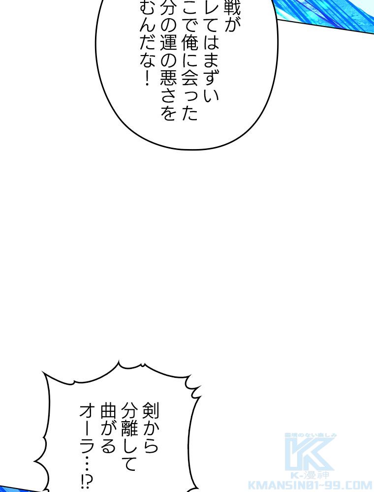 テムパル〜アイテムの力〜 第175話 - Page 116