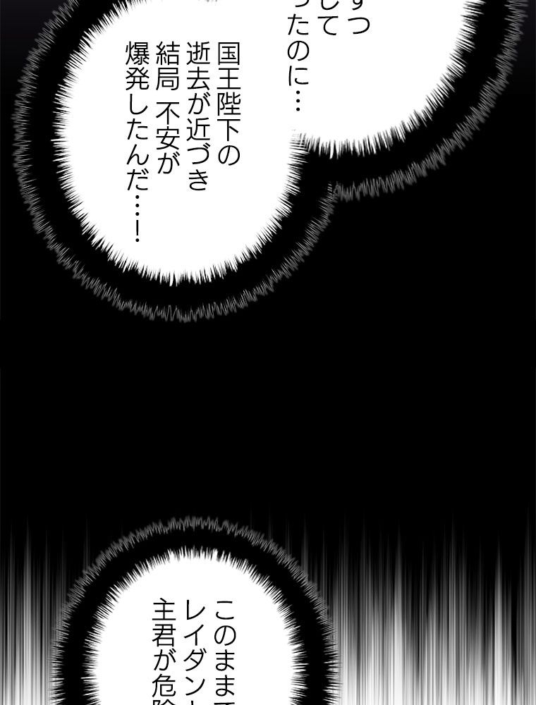 テムパル〜アイテムの力〜 第175話 - Page 78