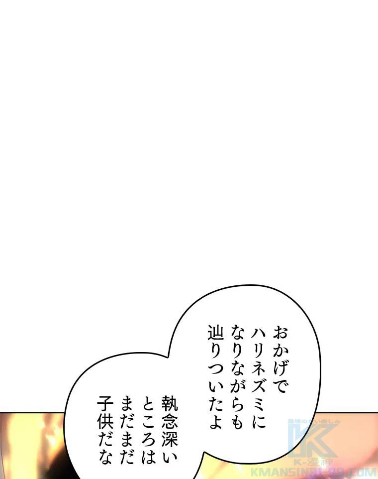 テムパル〜アイテムの力〜 第83話 - Page 155