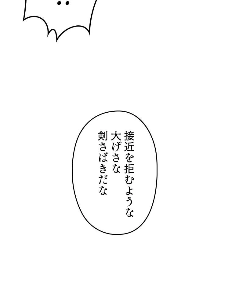 テムパル〜アイテムの力〜 第83話 - Page 27