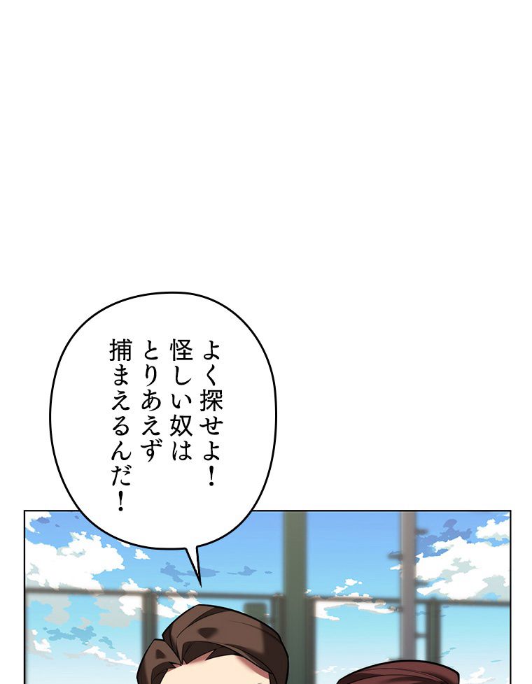 テムパル〜アイテムの力〜 第172話 - Page 67