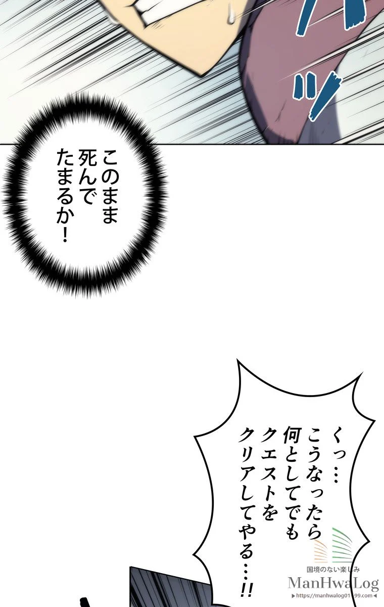 テムパル〜アイテムの力〜 第3話 - Page 78