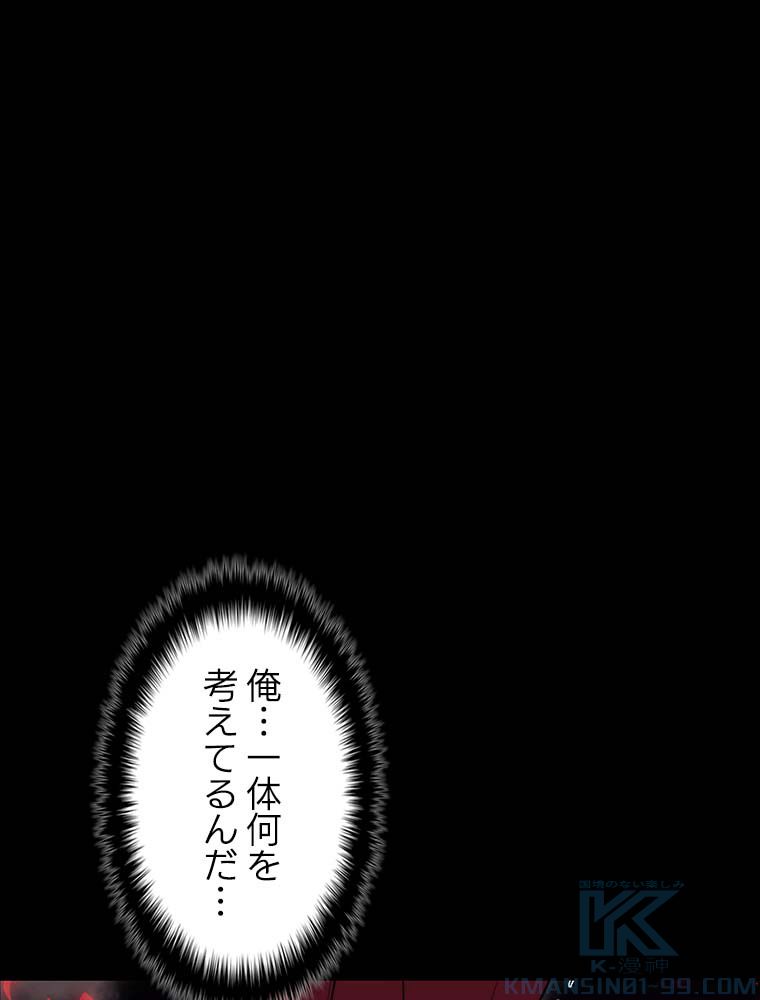 テムパル〜アイテムの力〜 第140話 - Page 110