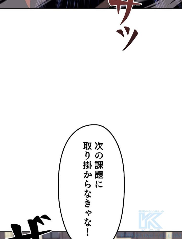 テムパル〜アイテムの力〜 第143話 - Page 172