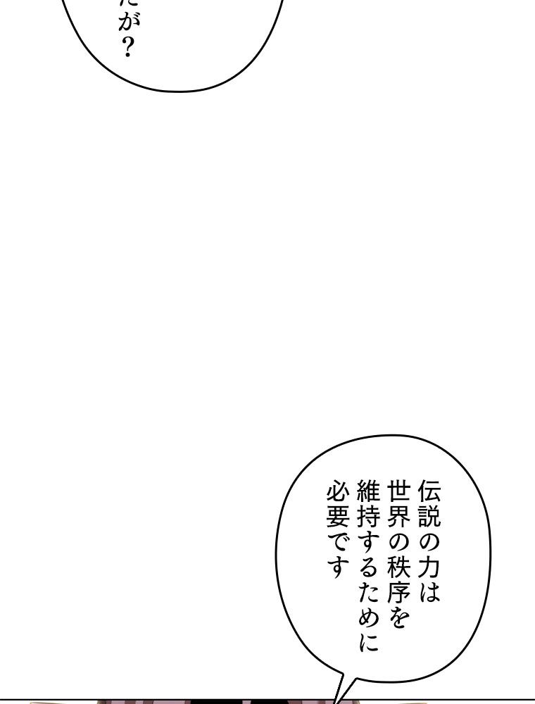 テムパル〜アイテムの力〜 第189話 - Page 96