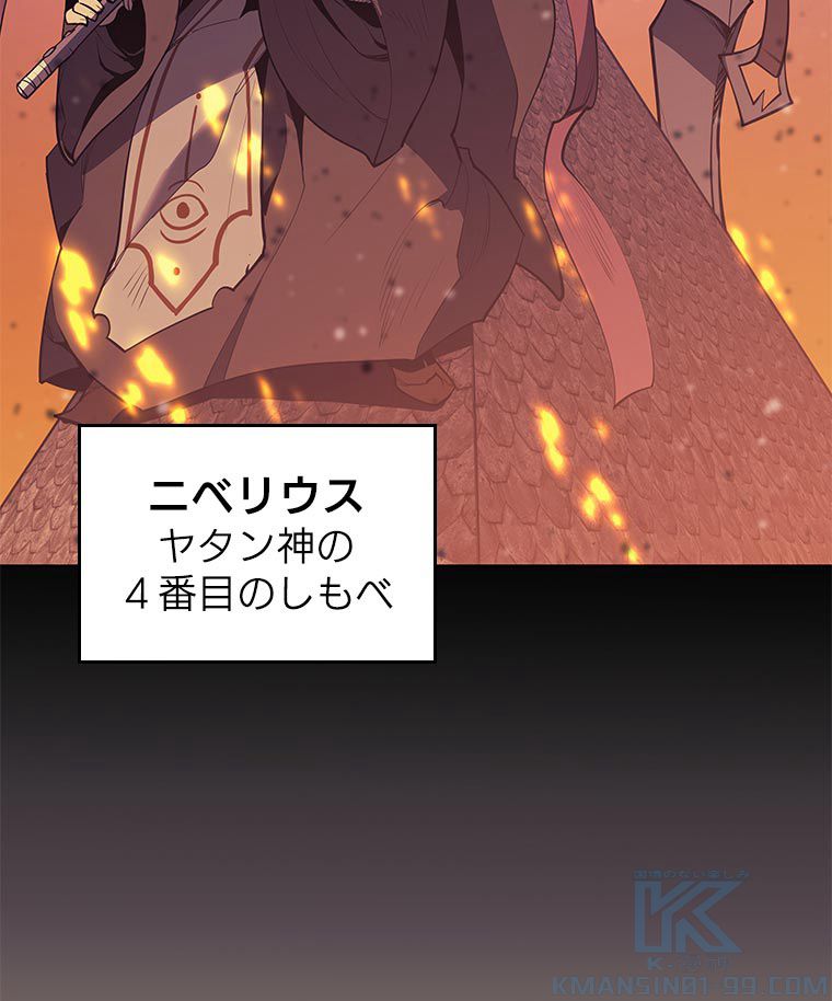 テムパル〜アイテムの力〜 第156話 - Page 143