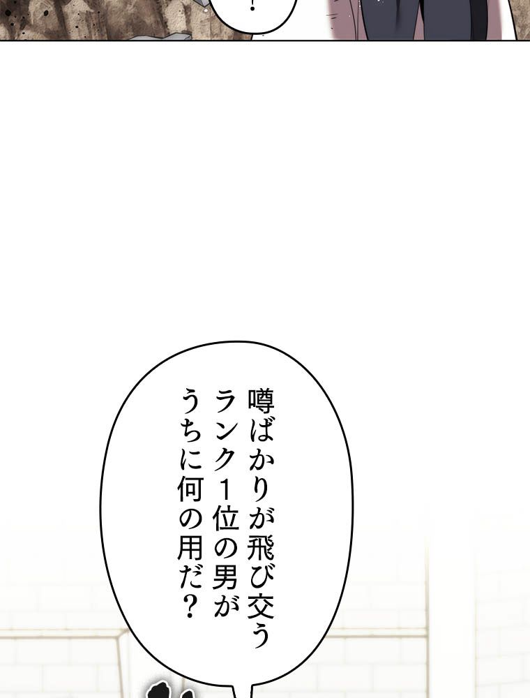 テムパル〜アイテムの力〜 第181話 - Page 184