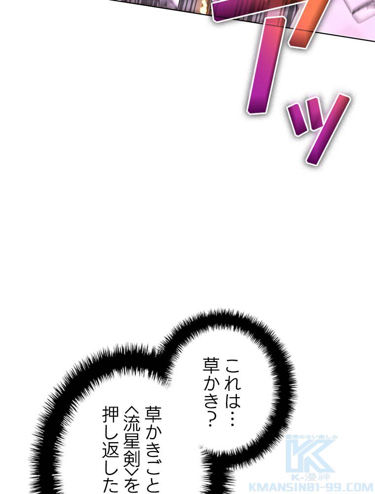 テムパル〜アイテムの力〜 第181話 - Page 68