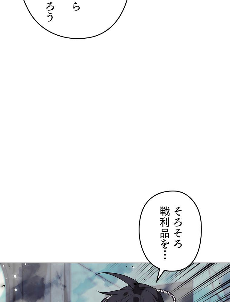 テムパル〜アイテムの力〜 第192話 - Page 174