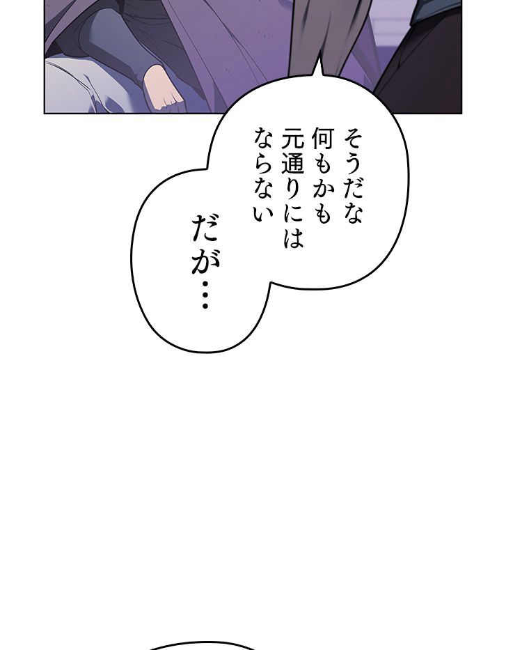 テムパル〜アイテムの力〜 第126話 - Page 195