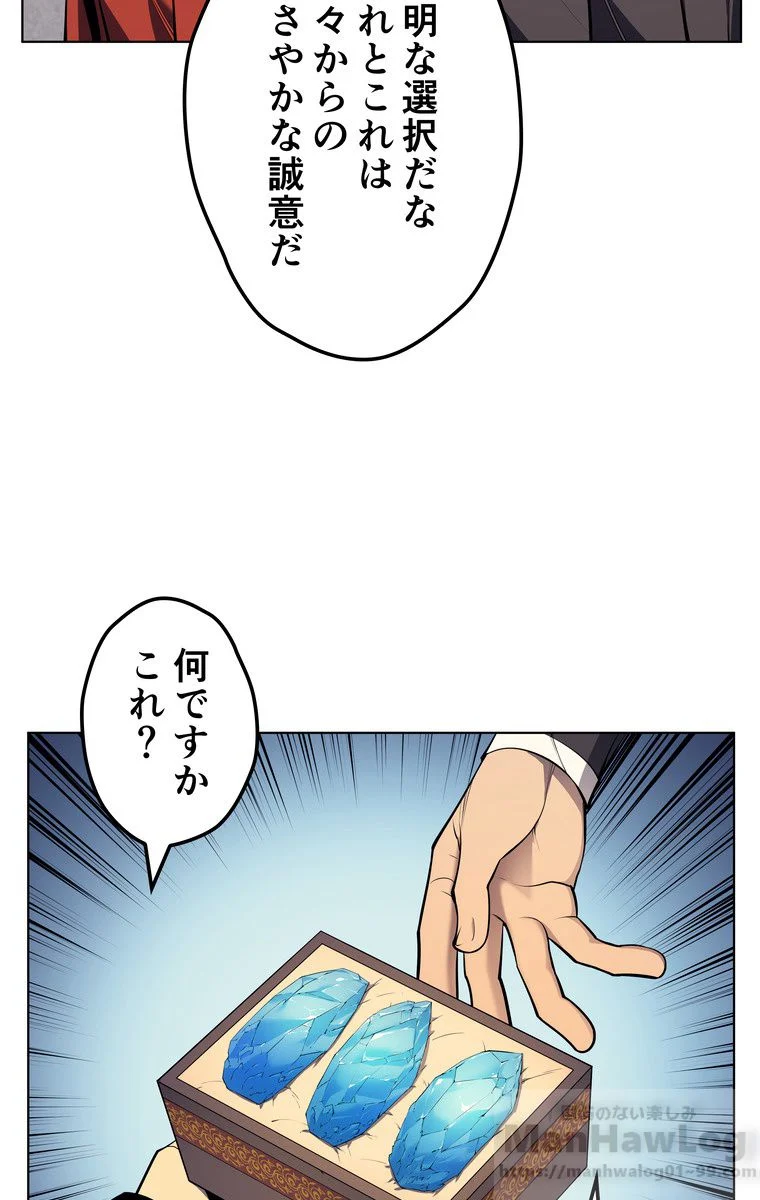 テムパル〜アイテムの力〜 第31話 - Page 132