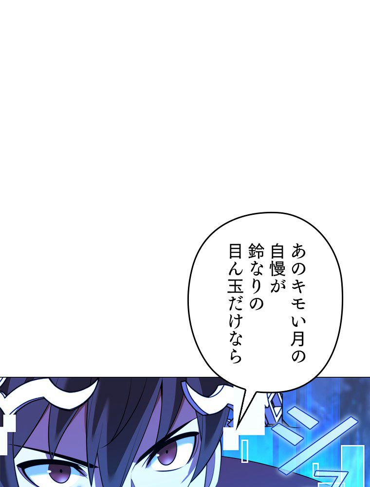 テムパル〜アイテムの力〜 第188話 - Page 77