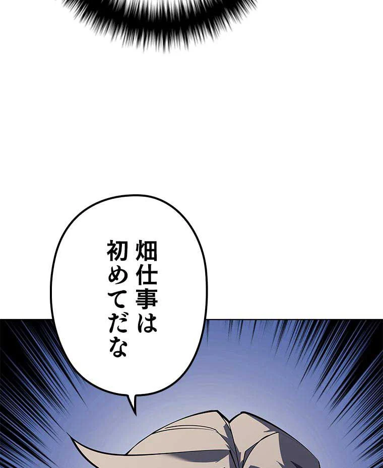 テムパル〜アイテムの力〜 第100話 - Page 60