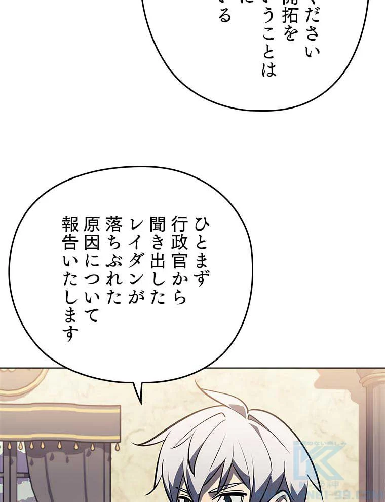 テムパル〜アイテムの力〜 第100話 - Page 8