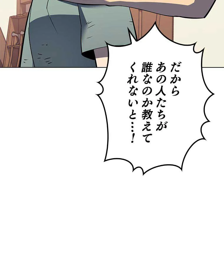 テムパル〜アイテムの力〜 第100話 - Page 75