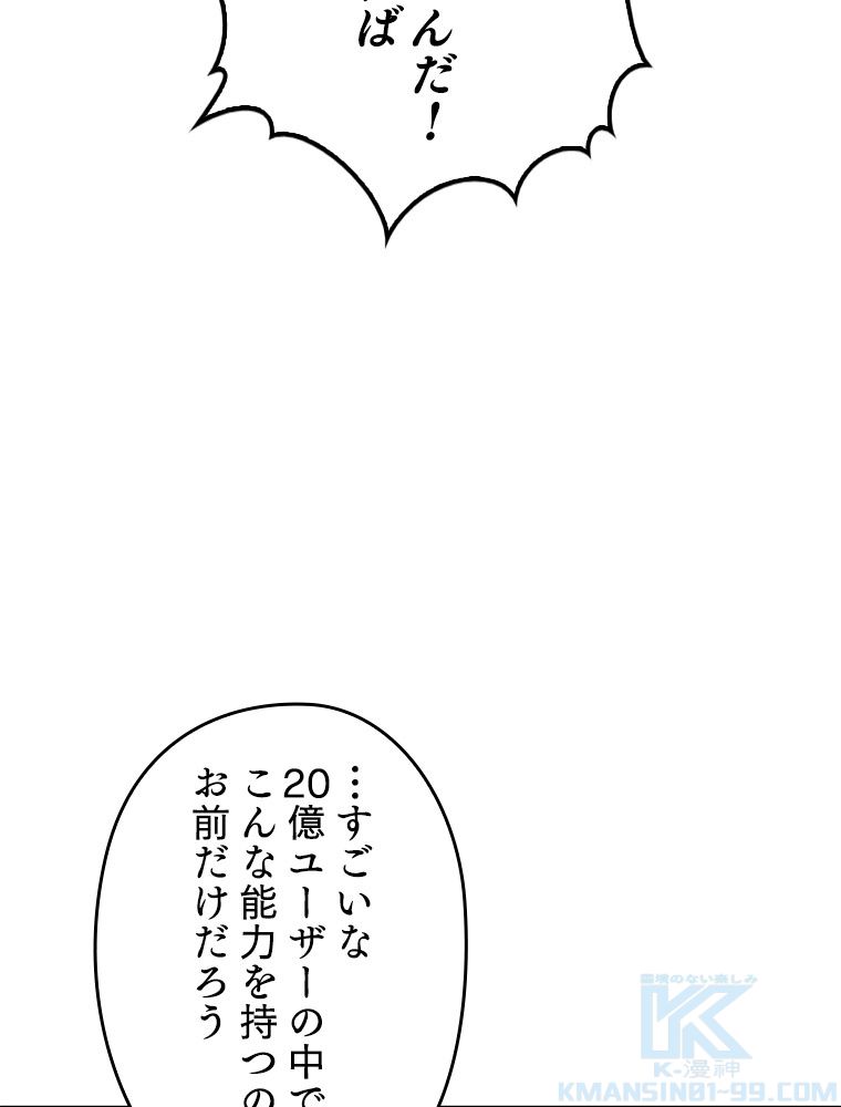 テムパル〜アイテムの力〜 第184話 - Page 23