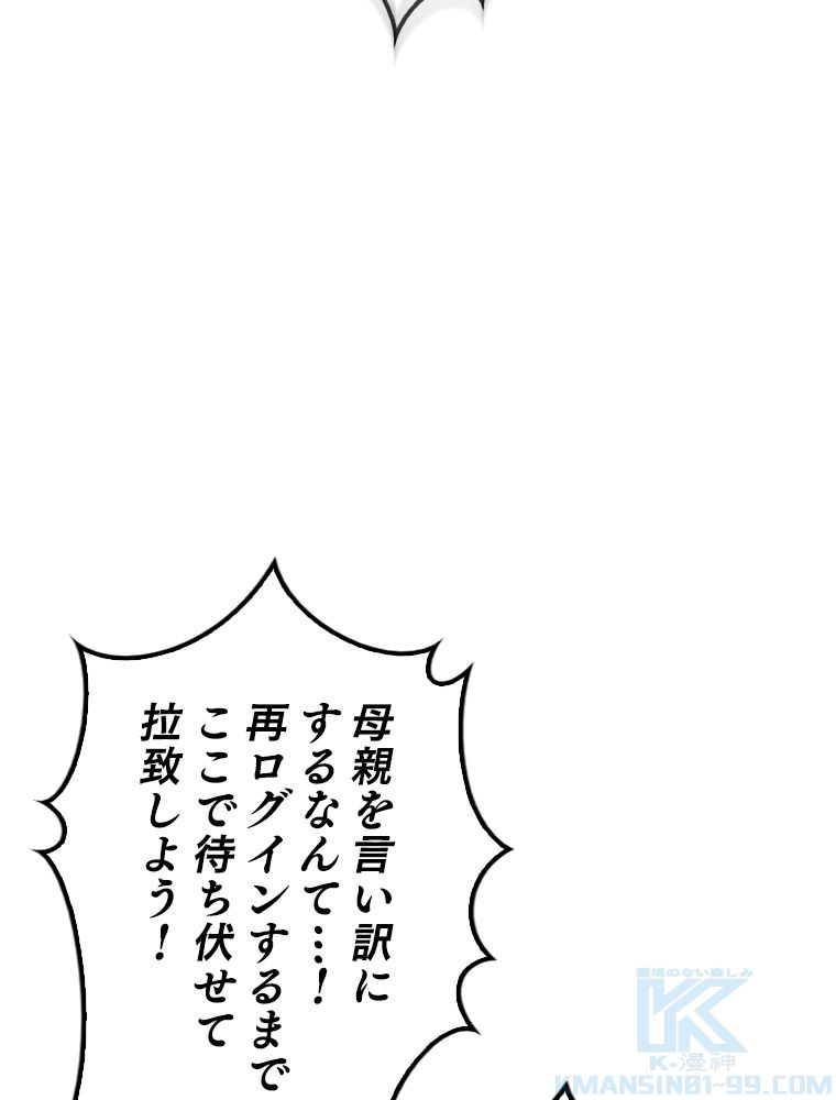 テムパル〜アイテムの力〜 第184話 - Page 47