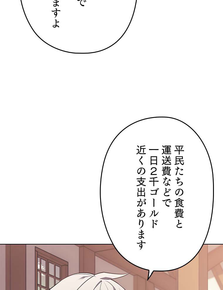 テムパル〜アイテムの力〜 第101話 - Page 126