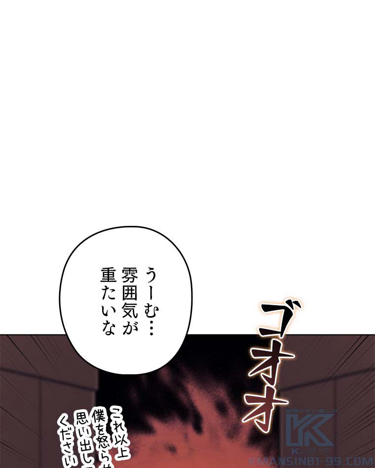 テムパル〜アイテムの力〜 第101話 - Page 137